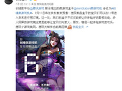 创维联合腾讯发布miniStation微游戏机