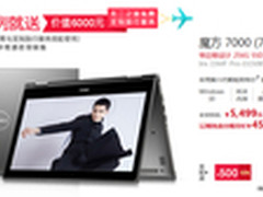 变换更随心 魔方7000助你随时效率办公