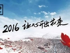 荣耀行者招募——2016行走的力量再出发