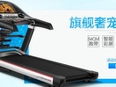 启迈斯MQ7跑步机怎么样 适合减肥效果