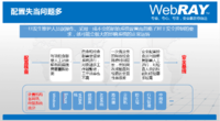 垂直行业网站及业务系统安全建设新进展