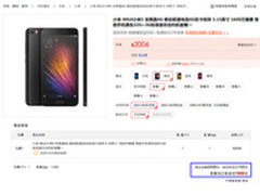 绝对是全网最低 小米5优惠价仅1906元