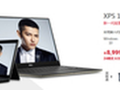 尽显轻薄之美 XPS 13移动办公首选