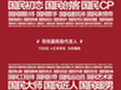 红米启用品牌代言人 邀请国民大咖合作