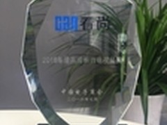 看尚荣获2016最具成长力电视品牌大奖