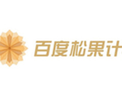 百度松果计划携中科院探深度学习新方向