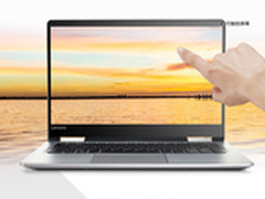 年轻时尚选择 联想YOGA 710 14售6699元