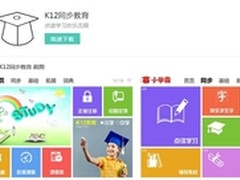 小霸王投身互联网+,1亿打造K12同步教育