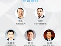 阿里巴巴DING峰会给您发来一封邀请信