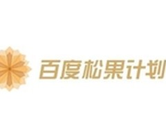 深度学习 百度松果计划探索行业难题