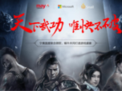 宁美国度联合微软、蜗牛推出定制主机