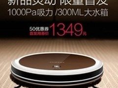 科沃斯地宝灵动怎么样 新品质量好吗