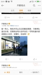 酷派总裁现身乐视大厦 双方将有大动作