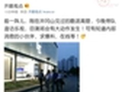 酷派总裁现身乐视大厦 双方将有大动作