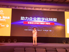 2016CIO高峰论坛 软通动力黄颖发表演讲