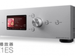 索尼高保真ES系列进中国 发烧友福利