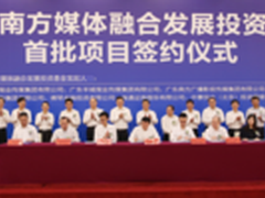 ZAKER融媒体模式获广东官方主流认可