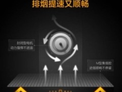 方太抽油烟机怎么样 方太哪款型号好用