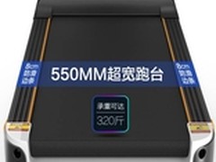 新品亿健K550跑步机怎么样 官网配置