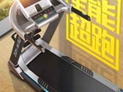 汇祥bonow-2跑步机怎么样 配置效果评价