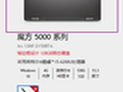 办公更得心应手 多款二合一笔记本推荐