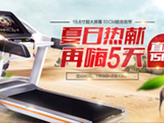 亿健9008跑步机和亿健8009哪款好