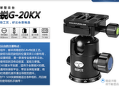 思锐三脚架怎么样 R2004+G20KX质量好吗