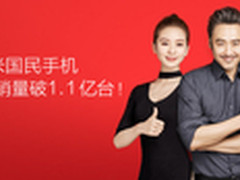 三年销量破1.1亿台 红米手机启用代言人
