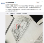 金立新机手绘工程图流出 搭载神秘芯片