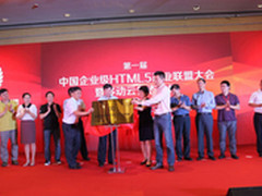 IT巨头联手共建HTML5移动新生态