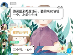 手Q新功能正式公测 聊天就要这么玩
