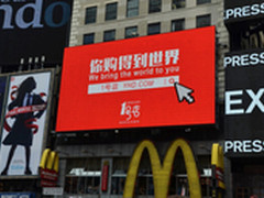 1号店八周年点亮全球五大地标建筑