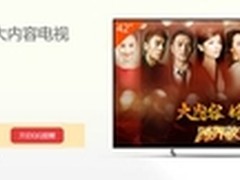 酷开42K1Y半价秒杀，数量有限欲购从速