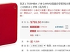 外观刚柔并济 东芝 V8 CANVIO 移动硬盘