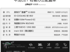 名龙堂电脑装机怎么样 配置性价比高吗