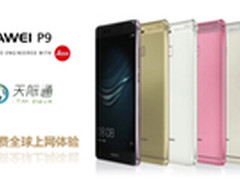 畅游全球