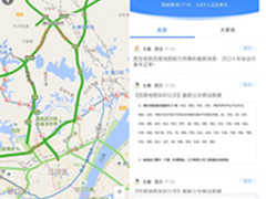 武汉遭暴雨袭城 百度技术公益助力救援