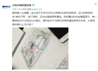硬件级安全手机 金立内置安全加密芯片