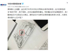 硬件级安全手机 金立内置安全加密芯片