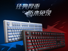 雷柏V510防水背光游戏机械键盘详解