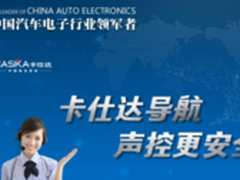 卡仕达后视镜导航一体机怎么样 MR185好