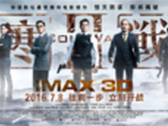 寒战2来袭 用海兰X5家用一体机舔屏