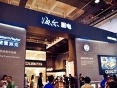 海尔大厨电战略有了“别墅样板”