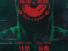 这有可能是今年跨界最大的两场演唱会！