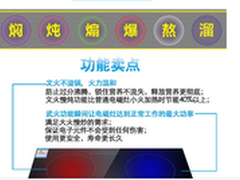 美的 C2-2ST3304电磁炉怎么样 好用吗