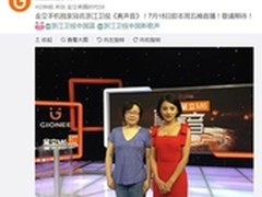 娱乐营销全覆盖，金立独家《真声音》