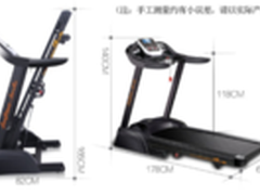 力雅特X8跑步机怎么样 质量好不好吗