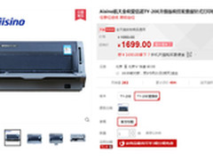 营改增必备 航天信息TY-20E增强版降价