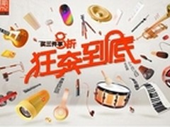 暑期配件大放价 搜罗配件好货3件享8折