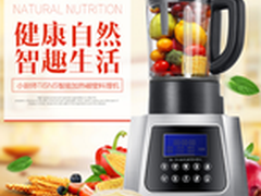 海尔小厨师 PB-M002H破壁机怎么样